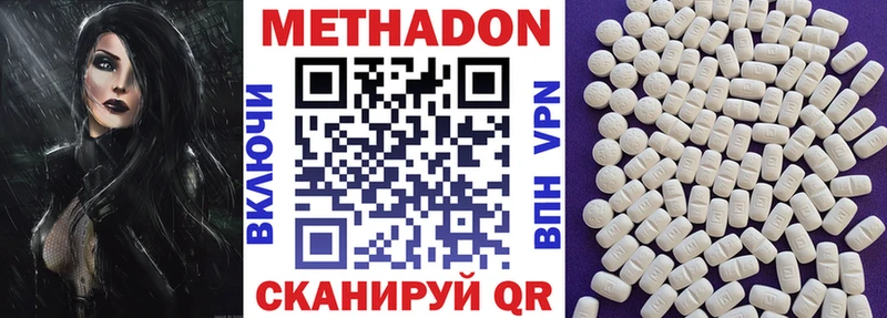 Метадон белоснежный  Подпорожье 